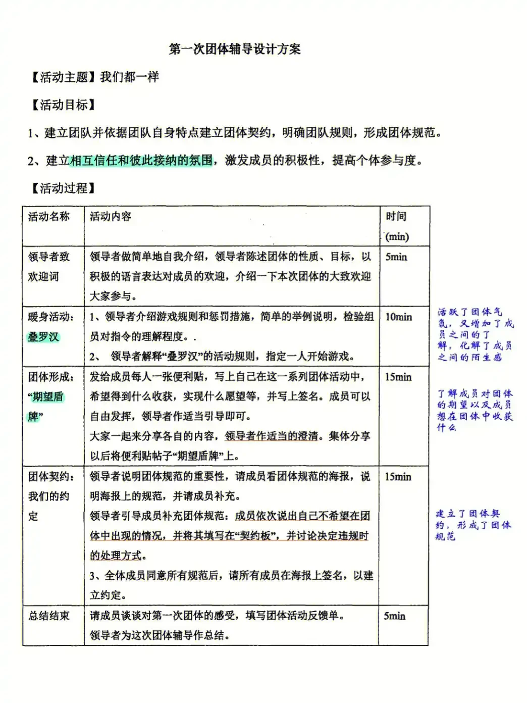 哪里可以找到适合篮球运动员的放松方法?_1